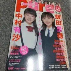 ピュアピュア Vol.27 トレカなし