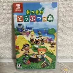 Switch あつまれ どうぶつの森