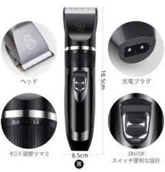 ペット用 バリカン 犬 グルーミング 充電式 コードレス 切れ味抜群