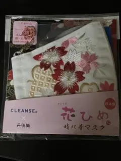 花ひめ 晴れ着マスク 成人式