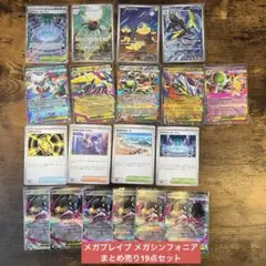 ポケモンカード メガブレイブ メガシンフォニア まとめ売り 19点セット