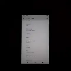 Nexus 5X Android11 ジャンク