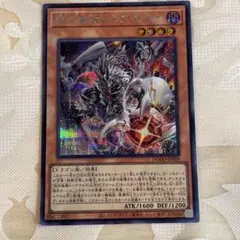 終刻竜機Vーアマルテ　シク　シークレットレア