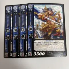 三国志大戦TCG ４枚セット　15弾　徐盛