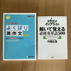高三ドラゴンイングリッシュ 21rfcHCLApL._UF894,1000_QL80_.jpg