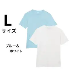 【2枚組】Tシャツ クルーネック ブルー　ホワイト　半袖 メンズ　綿100％