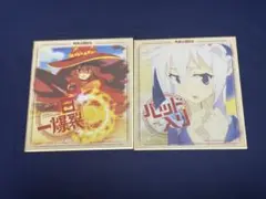 この素晴らしい世界に祝福を! このすば 一番くじ 色紙 2枚セット