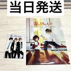 花にけだもの　杉山美和子　クリアファイル　カード　2点セット