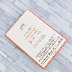 不動産業界嫌いの不動産会社社長が教える 不動産投資で夢を叶える方法 2000人…