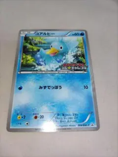 コアルヒー　008/BW-P　ポケモンカード　　ジムチャレンジ　BW プロモ