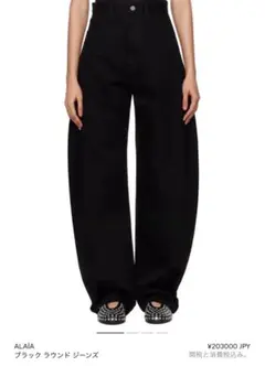 ALAÏA ブラックラウンド ジーンズ　　masu