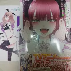 その着せ替え人形は恋をする(5)