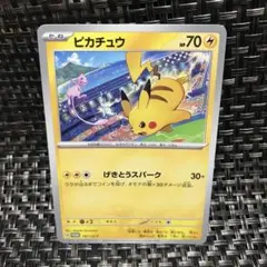 早い者勝ち ポケモンカード ピカチュウ げきとうスパーク 1枚 美品