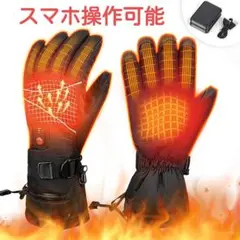 【新品・未使用】電熱グローブ グローブ 加熱手袋 タッチパネル対応 手袋 スキー