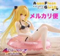 To LOVEる Aqua Float Girls フィギュア　金色の闇