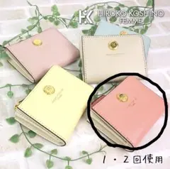 HIROKO KOSHINO（ヒロココシノ）カード・小銭入れ　ポーチ付き　新品