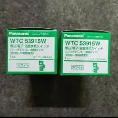 パナソニック 埋込電子浴室換気スイッチ WTC53915W　2個セット