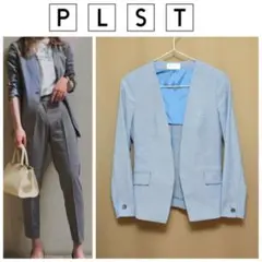 美品 PLST プラステ ノーカラージャケット ボタンレス ブルー S