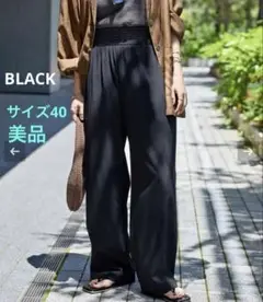 ジャーナルスタンダード　接触冷感　撥水　ナイロンストレッチワイドパンツ　40