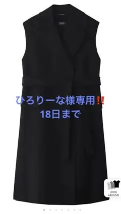 Sマックスマーラ 今季ウールベスト38サイズ