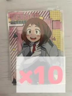 麗日お茶子 ジャンフェス ブロマイド 10枚セット