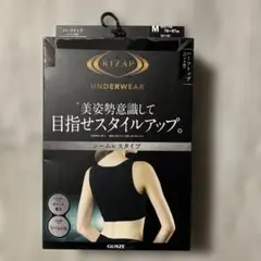 【RIZAP】ハーフトップ パッド付き 黒 シームレス 着圧 グンゼ ライザップ
