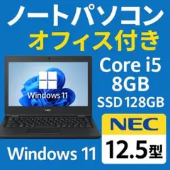 NEC VersaPro 第8世代/8GB/SSD オフィス Windows11