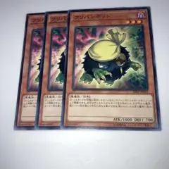 11053 遊戯王　クリバンデット　3枚