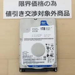 使用時間21時間 正常確認済み HDD1000GB 2.5インチ(B1226)