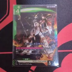 ガンダムデスサイズ lr ガンダムtcg