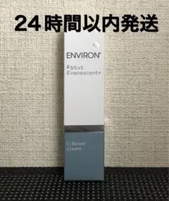エンビロン C-ブーストクリーム 25ml