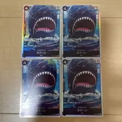 ワンピースカード　ラブーン　SR4枚セット