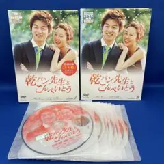 表紙なし【DVD】乾パン先生とこんぺいとう 1-8巻 全巻セット 韓国ドラマ