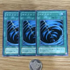 遊戯王　サイクロン　ノーマル　2期　MR-47　3枚