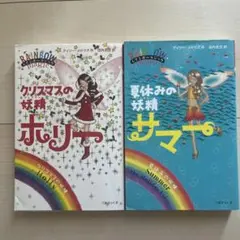 レインボーマジック