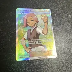 ポケカ】イリマ【SR】SM1S-065ポケモンカードゲーム【サン
