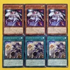 遊戯王 スターダストトレイル シンクロチェイス