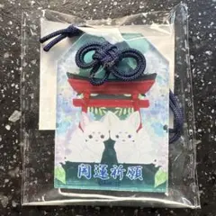 ちょコンと九尾さま　クリアアクリル　おまもり　くずきり　せっか