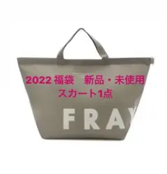 FRAY ID 2022 新品・未使用 スカート1点♡