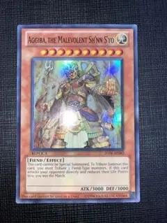 未開封　遊戯王　羅阿邪神将アギバ　2010-AE003 プロモ 未開封】羅阿邪神将アギバAggiba the Malevolent Sh'nn S'yo