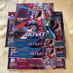 ポケモンカード　ペリペリあり。　メガブレイブ　メガシンフォニア　空箱3箱