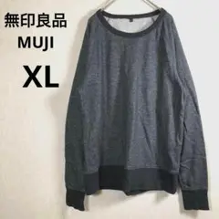 無印良品 MUJI メンズ XL スウェット　長袖　トレーナー　グレー 配色