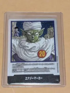 ドラゴンボール　フュージョンワールド エナジーマーカー 20巻