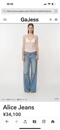 gajess Alice JEANS 新品未使用
