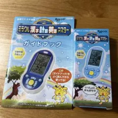 ミラクル漢字計算英語マスター⭐︎チャレンジ3年生　進研ゼミ