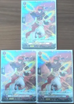 ドラグリッターミドハド　PR　3枚