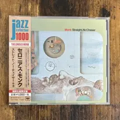 Straight, No Chaser / セロニアス・モンク CD
