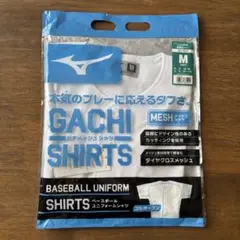 MIZUNO/ガチメッシュシャツ/練習着/野球/高校野球/新品 タグ付き