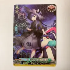 ヴァンガード 愛執の迷い子 SP