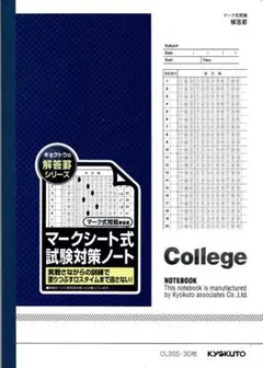 B5 ノート 5冊セット